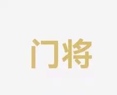 战术解析